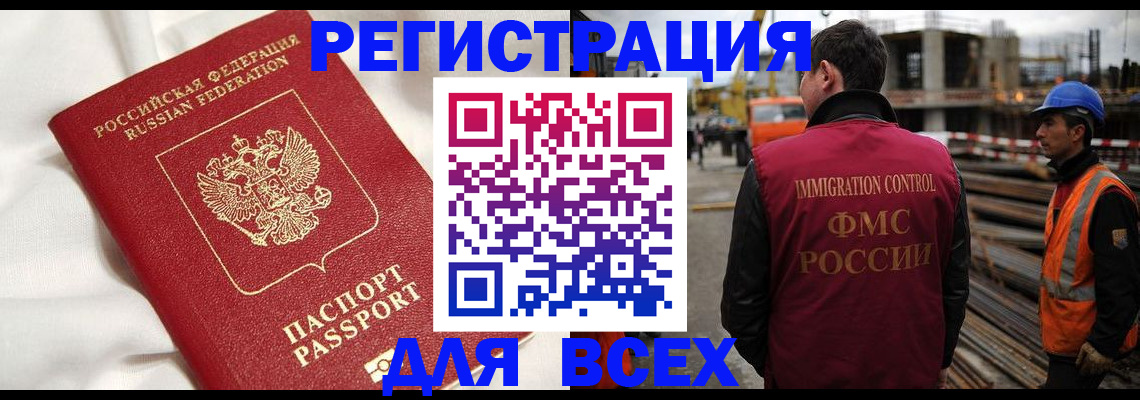 временная регистрация для школы в Лесосибирске