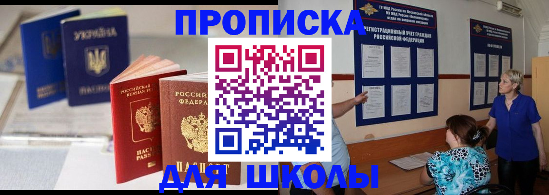 прописка гарантия в Лесосибирске