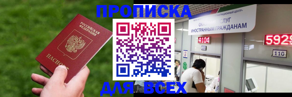прописка для кредита в Лесосибирске