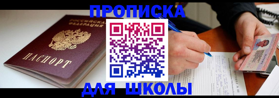 временная регистрация гарантия в Лесосибирске