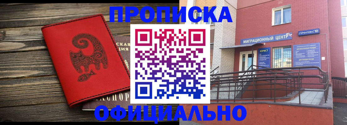 прописка поиск в Лесосибирске