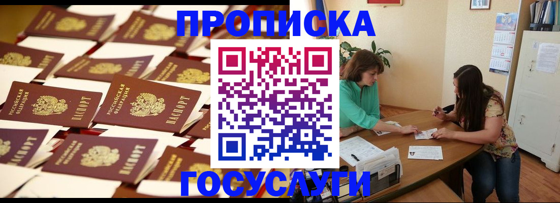 временная регистрация в квартире в Лесосибирске